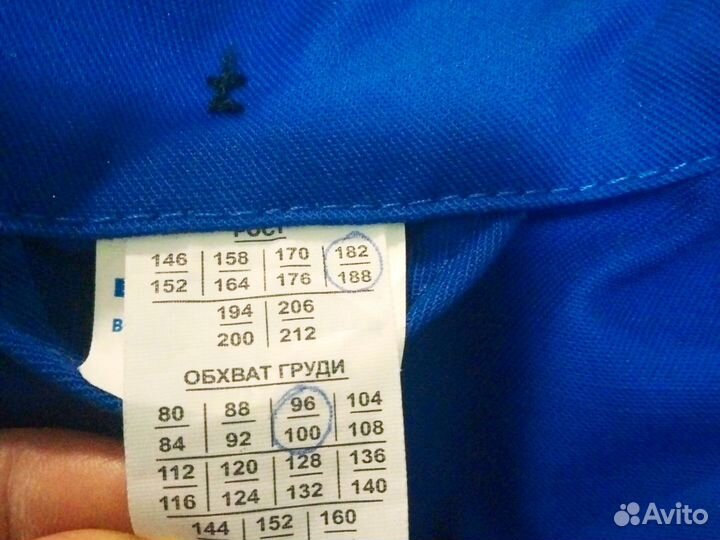 Костюм рабочий