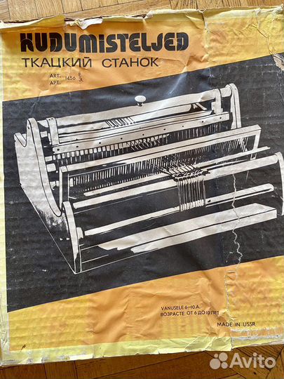 Ткацкий станок