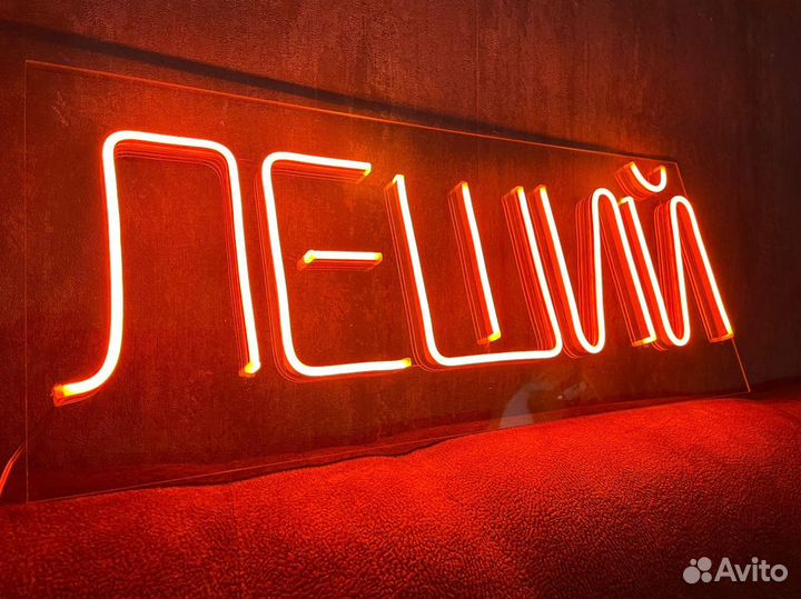 Неоновая вывеска