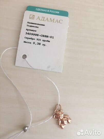 Подвеска Adamas, Sunlight, Sokolov