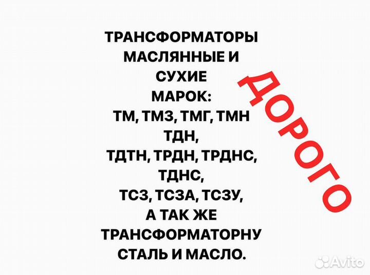 Трансформатор Тмг