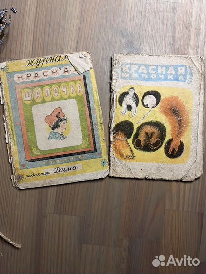 Журнал красная шапочка 1930 ред дима