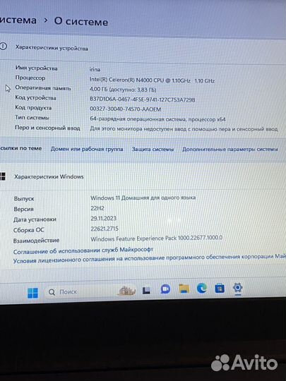 Ноутбук Lenovo
