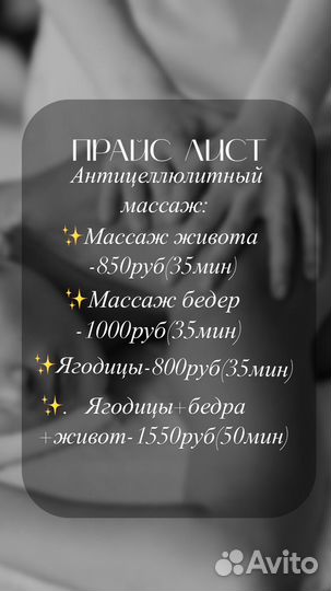 Классический / Медовый / Баночный массаж