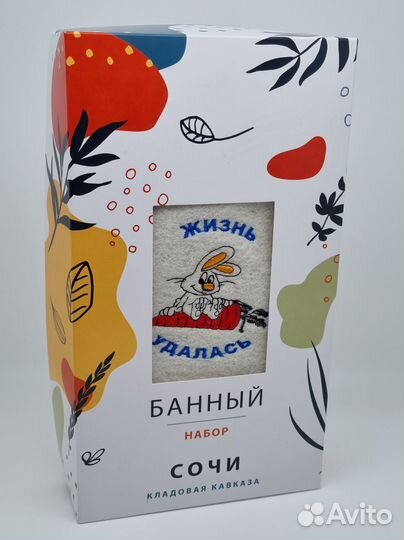 Набор для бани 