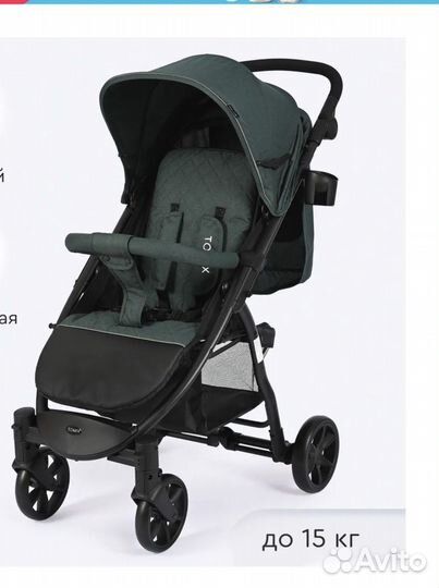 Прогулочная коляска