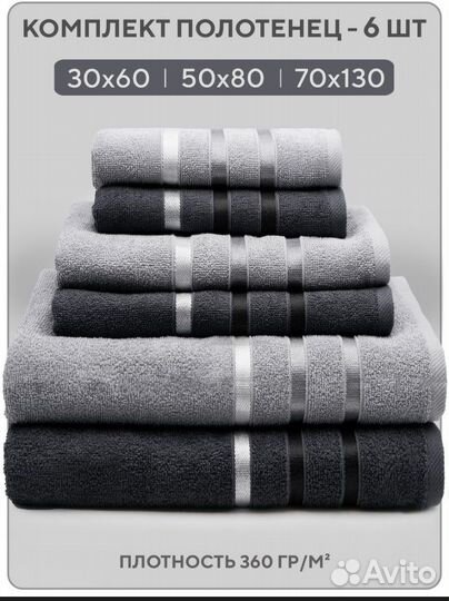 Махровые полотенца