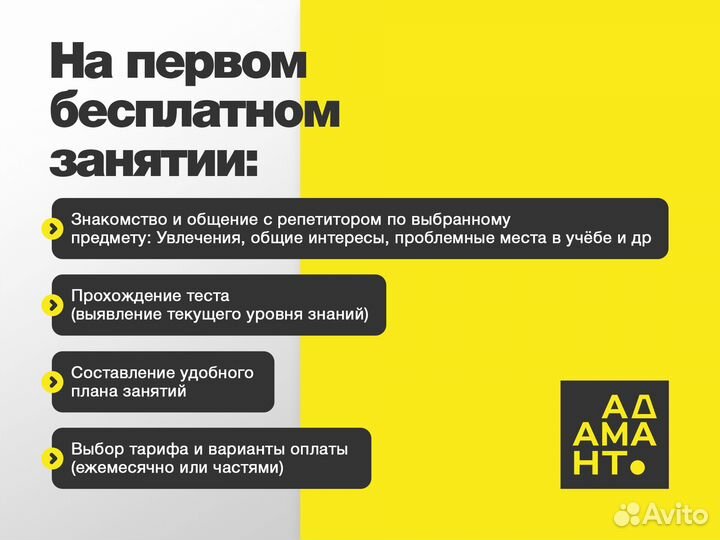 Репетитор по математике