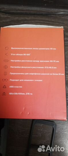 Vr очки для телефона