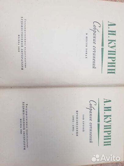 Собрание сочинений Куприна