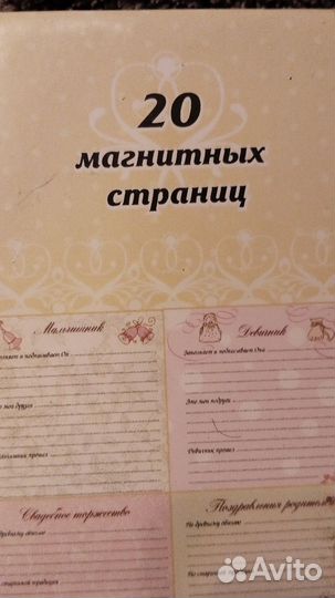 Альбом для свадебных фото