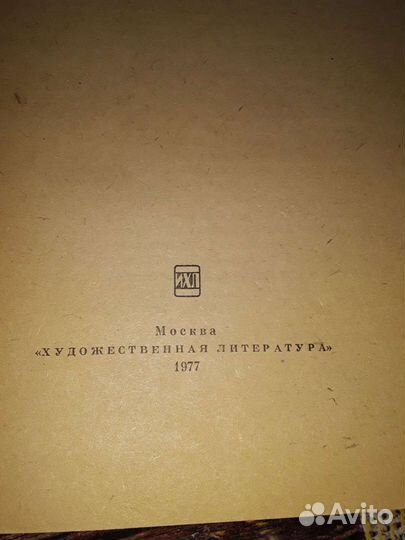 Книга. Н.В.Гоголь. повести