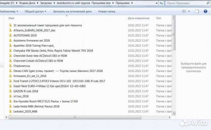 База прошивок для чип тюнинга