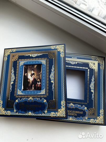 Родословная книга