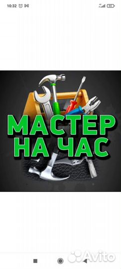 Помощник по хозяйству+ муж на час
