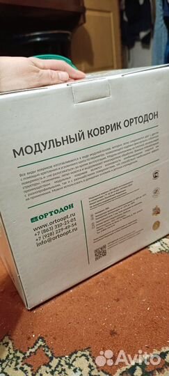 Модульный коврик ортодон новый