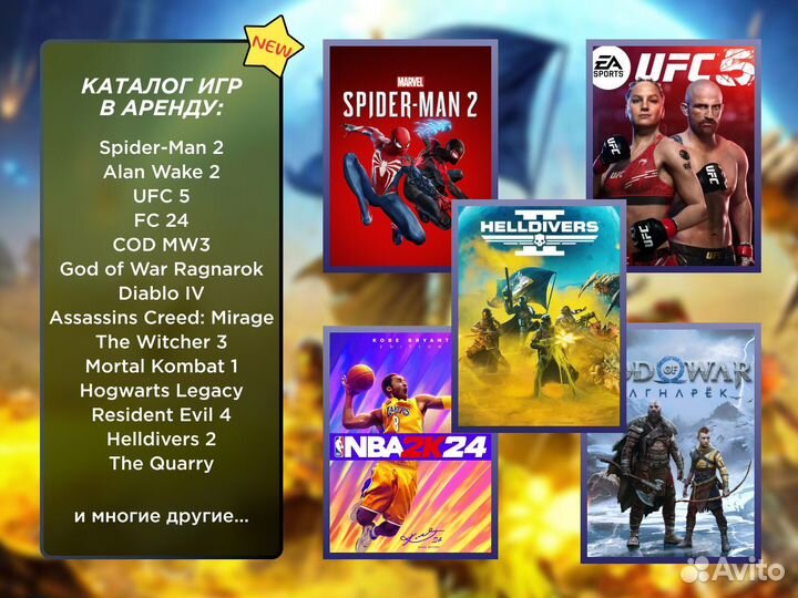 Аренда продажа игр и подписок EA Play PS Plus до 1