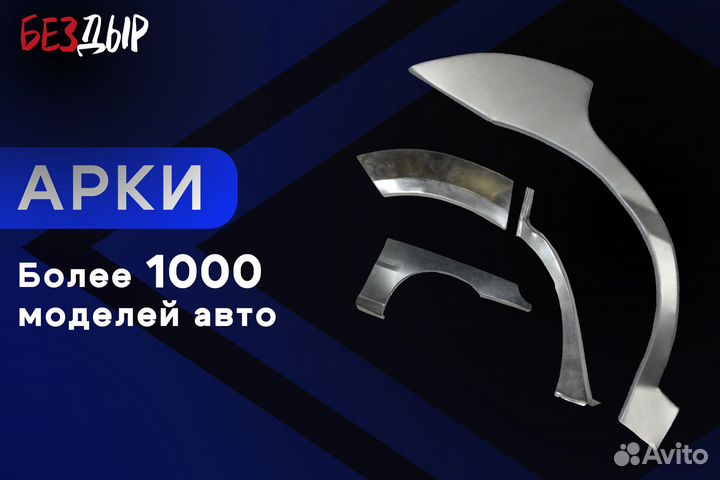 Кузовная арка BMW E34 левая