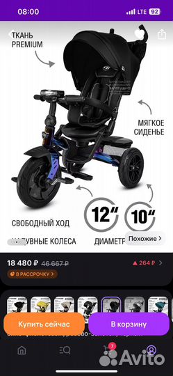 Детский трехколесный велосипед city ride luna