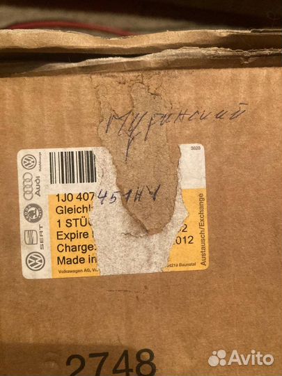 Полуось 1j0407451hv