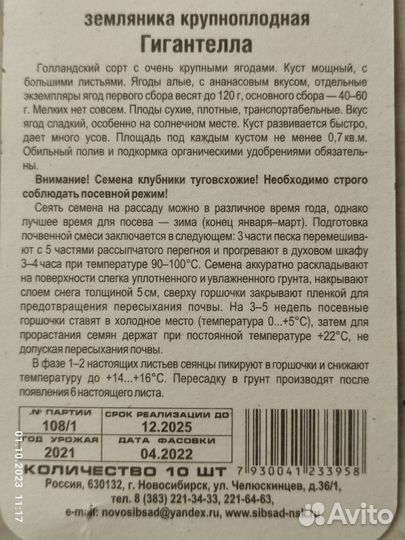 Семена клубники/земляники Гигантелла