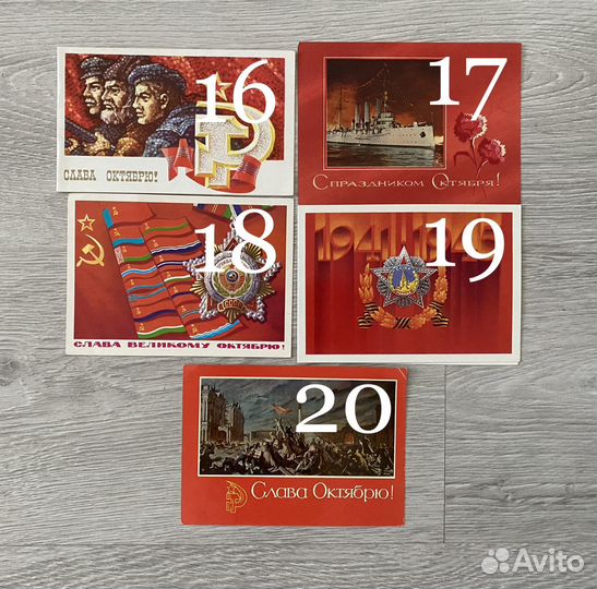 Открытки СССР