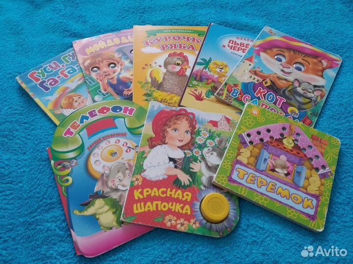 Детские книги для малышей пакетом