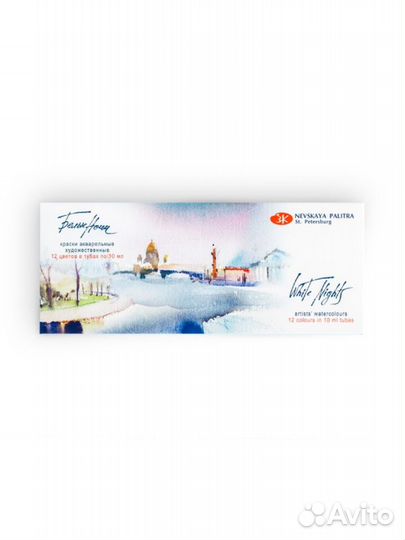 Акварельные краски белые ночи