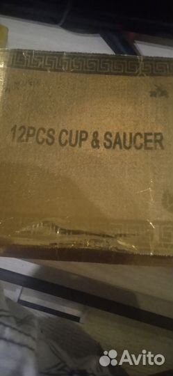 Чайный сервиз