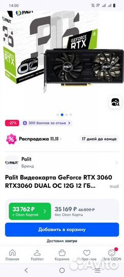 Игровой компьютер rtx 3060 12г обмен на пс 4-5