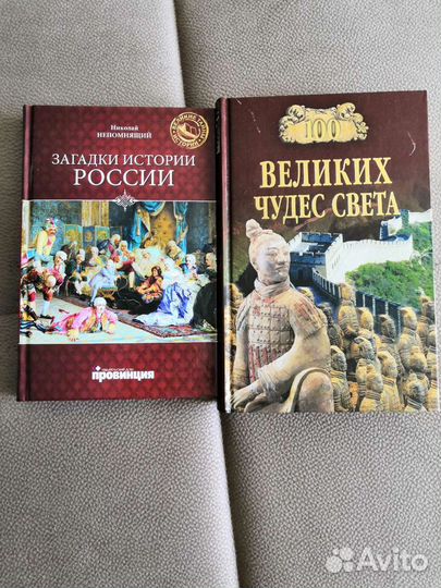 Загадки истории России, чудеса света, бухучет