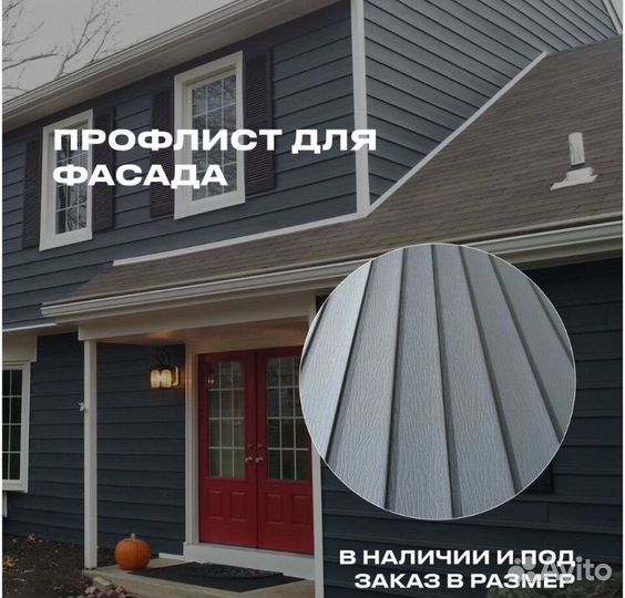 Металлические листы разноцветные для дома/коттеджа