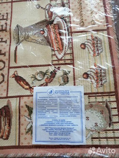 Скатерть/Салфетка/Подставка на стол/Прованс.Кофе