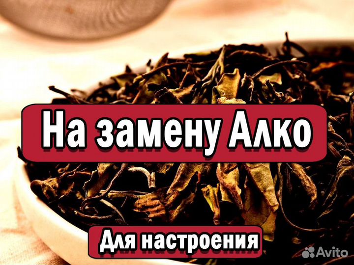 Убойный Чай Колодец Дракона бодрящий