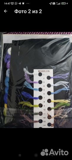 Набор для вышивания крестом риолис