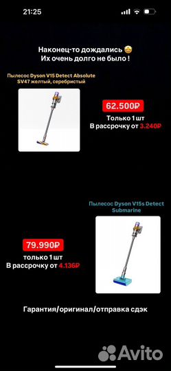 Беспроводной пылесос dyson v15