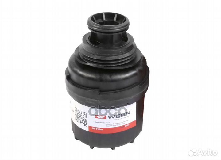 Фильтр Масляный GAZ Gazelle Business Next (Cum