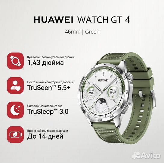 Huawei watch gt 4 новые гарантия