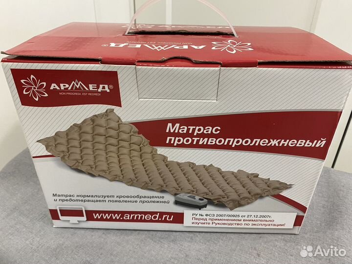 Противопролежневый матрас армед