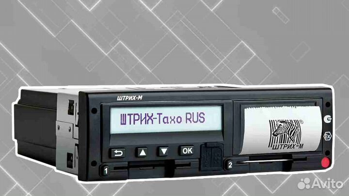 Тахограф Штрих М новый с нкм. Годовая гарантия