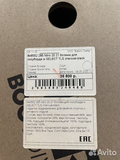 Сноубордические ботинки nitro