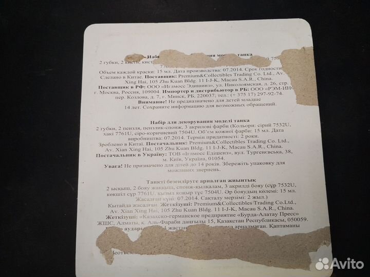 Набор для покраски + журналы Т-34-85 1:16