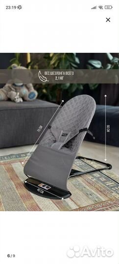 Детская качеля шезлонг