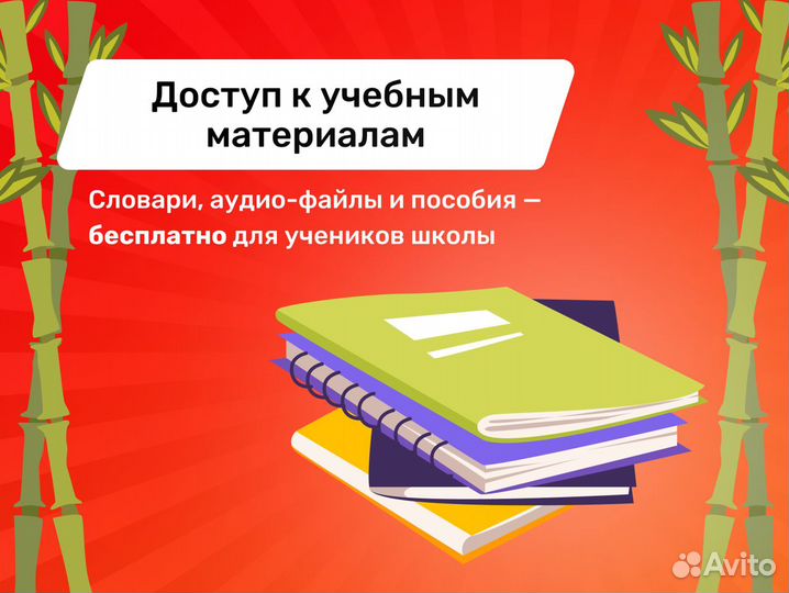 Китайский с преподавателем (жила в Китае)