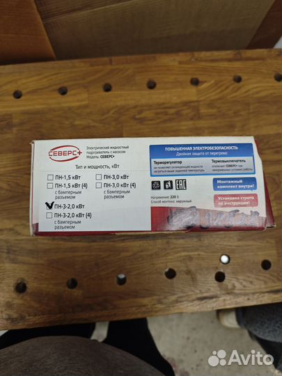 Предпусковой подогреватель с помпой северс+ 2кВт