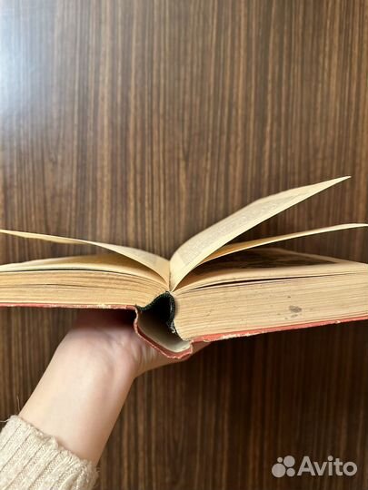 Антиквариат книга 1954 год
