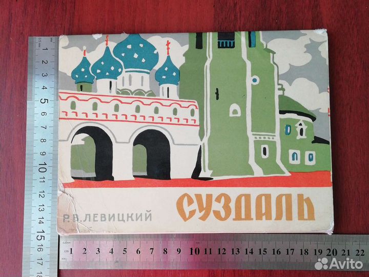 Репродукция СССР