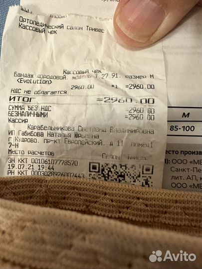 Бандаж для беременных корсет