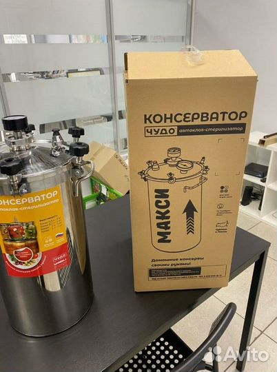 Автоклав Консерватор макси Бесшовный корпус 22л