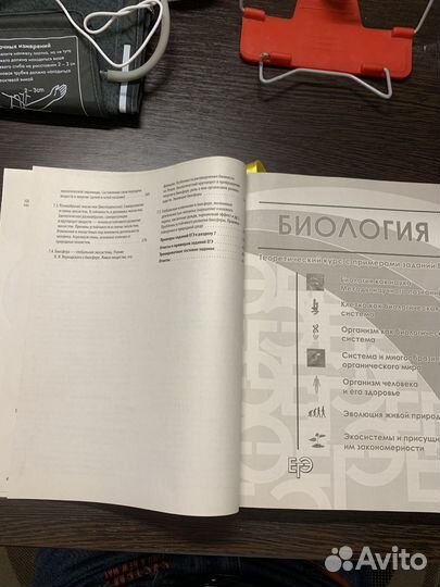 Универсальный справочник по биологии к егэ